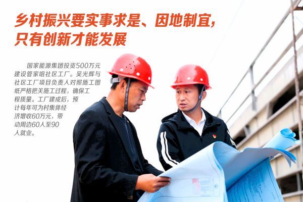 【好评中国・追光青年】海报 | 驻村干部：青春在奉献中精彩