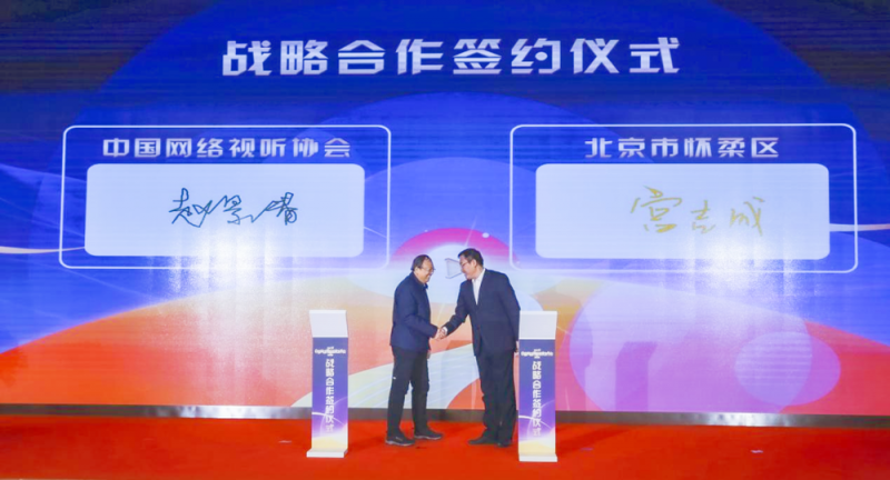 《和合之家・2025中国网络视听盛典》新闻发布会在京举行