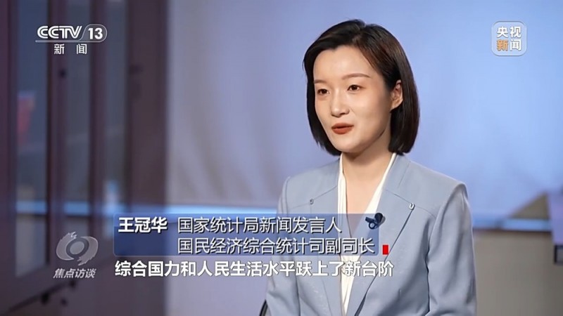 焦点访谈丨2024经济“年报”怎么看？