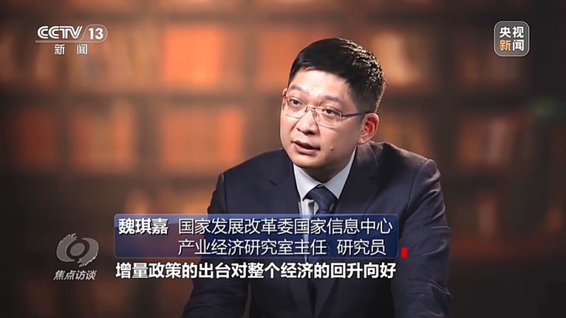 焦点访谈丨2024经济“年报”怎么看？
