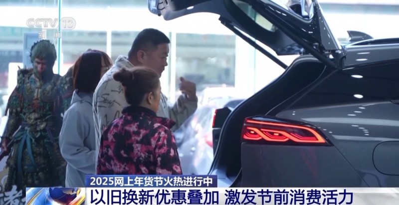 满减、折扣、消费券 2025网上年货节活动真不少