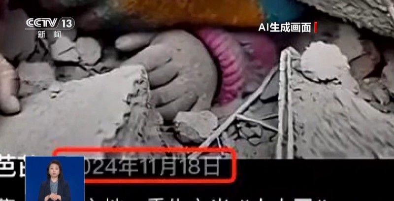 “地震被压在废墟下的小男孩”居然是AI生成的  记者调查→