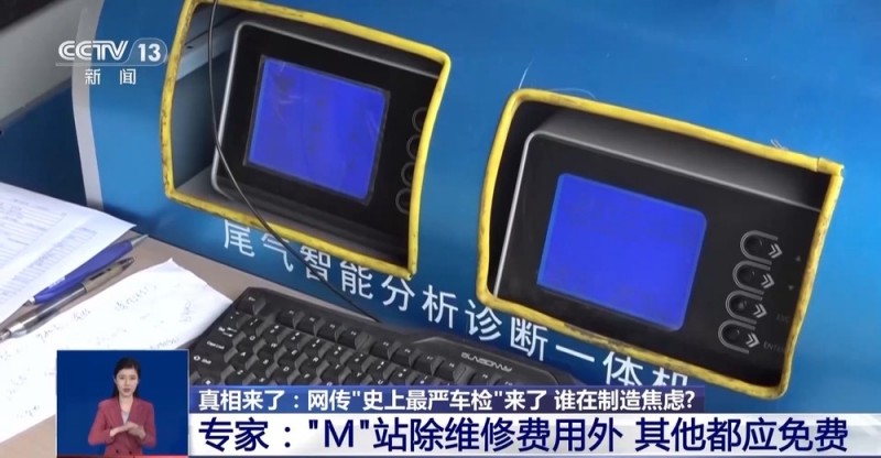 网传“史上最严车检”是谣言  揭秘汽修店“套路”剧本
