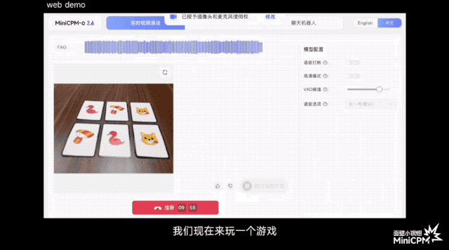 iPad 也能跑 GPT-4o 级别模型，国产小钢炮的新模型可能会让 AI 硬件不再鸡肋