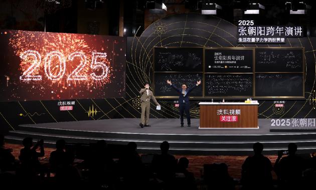 张朝阳:量子力学不是玄学 它每时每刻都发生在生活中