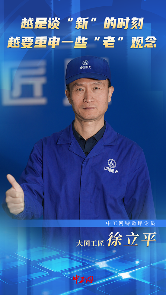 越是谈“新”的时刻越要重申一些“老”观念