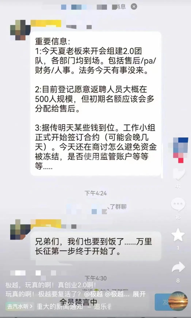 iPhone16发布4个月已官方降价2次；传刘强东又给老家发现金，60岁以上老人一万元；特斯拉皮卡在特朗普酒店门口爆炸丨雷峰早报