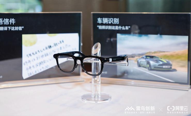 雷鸟创新携手阿里云深度合作定制眼镜版大模型，AI拍摄眼镜V3即将发布