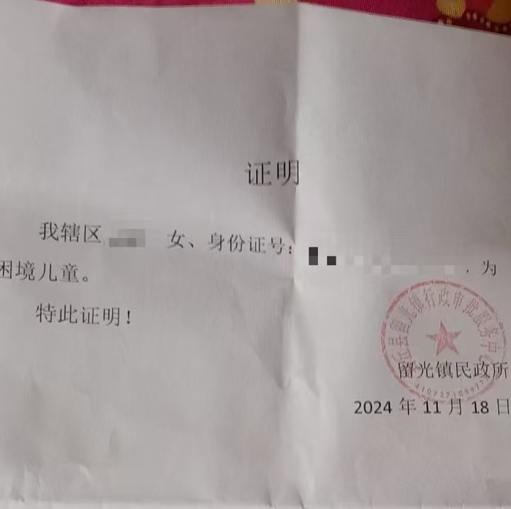 河南封丘县一家长质疑“困境儿童”未被纳入医疗救助对象 官方回应：各县政策不一样