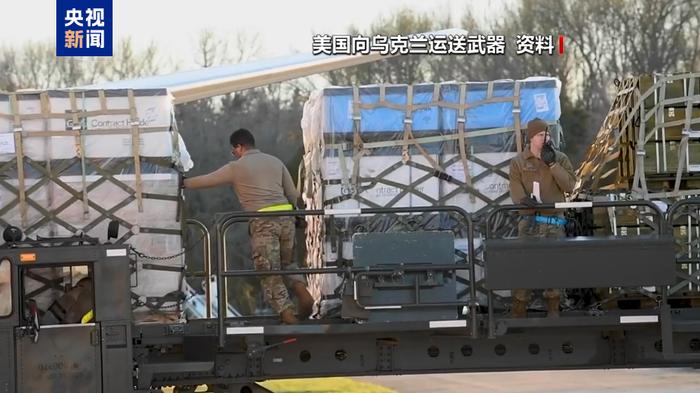 美国已在乌投入1750亿美元 西方近期还将讨论进一步军援