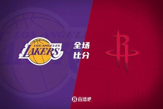 火箭力克湖人!詹姆斯空砍准三双 格林33+6 阿门23+16 浓眉30+13