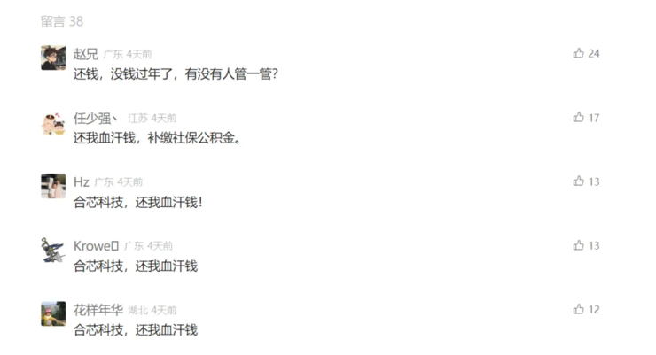 传零一万物预训练团队卖给阿里、分拆应用单独融资，官方辟谣；曝合芯科技《七宗罪》，欠薪近1亿，不给补偿；第二家三折叠手机研发或暂停丨雷峰早报