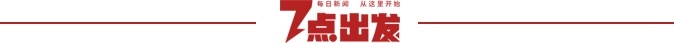 7点出发丨张家口一儿童从滑雪场缆车上坠落，当地回应：已送医！