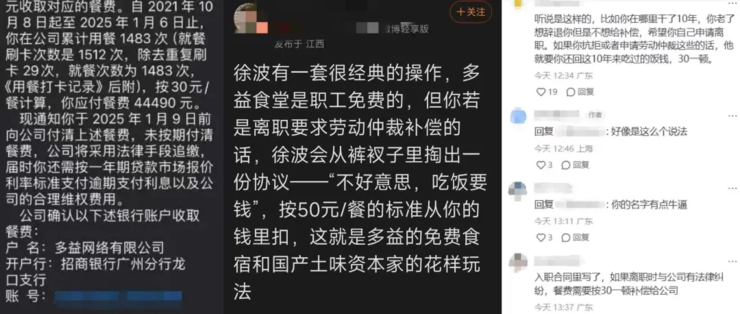 多益「骚操作」加一！要员工退还三年餐费，否则将用法律手段追缴；张雪峰豪言女儿去哪过亿存款就存哪；小米SUV价格曝光，或低于20万丨雷峰早报