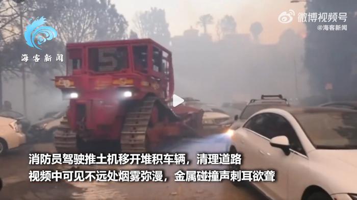洛杉矶史上最具破坏性火灾!拜登批准重大灾难声明,15万人紧急撤离,推土机清理被丢弃车辆