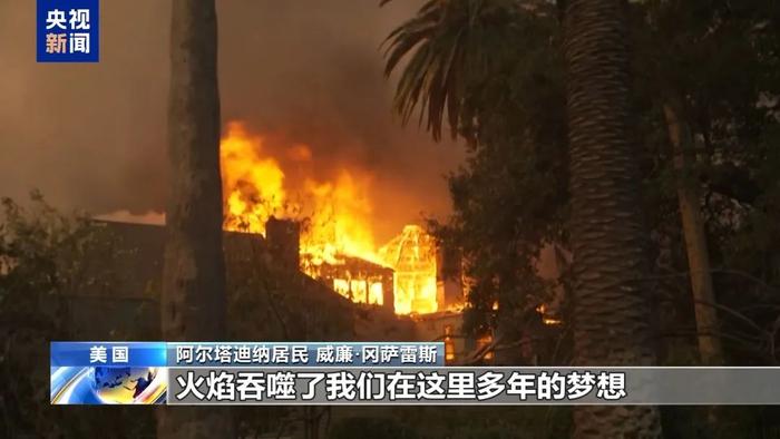 大火快要烧穿好莱坞!希尔顿等名人豪宅已被烧成平地,超级富豪涌入豪华酒店……特朗普警告:保险可能要赔不起了