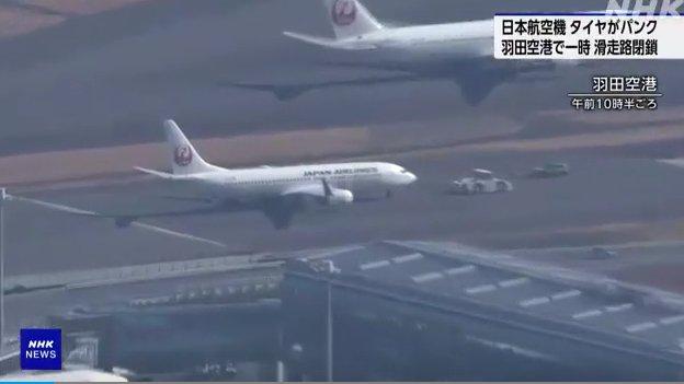 日航客机爆胎迫降,与韩国失事客机同为波音737-800