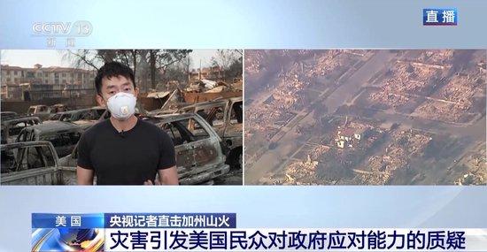 央视记者亲历洛杉矶山火:带着行李和狗 却不知撤向哪里