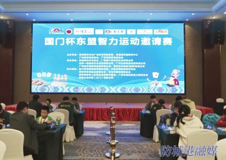 以赛为媒，同世界握手――2024年“国门杯”东盟智力运动国际邀请赛综述