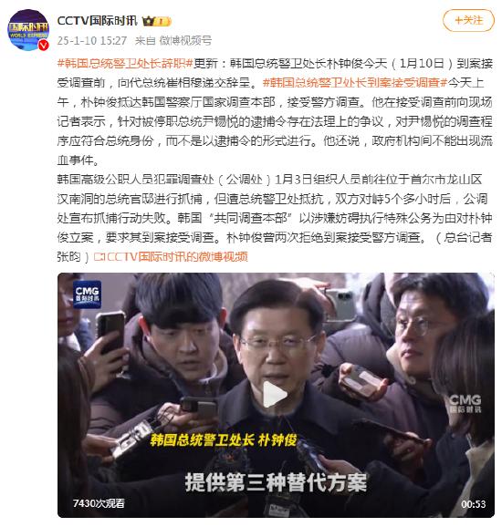 韩国总统警卫处长辞职