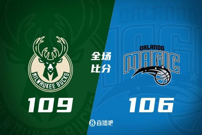 字母41+14 利拉德29+7 班凯罗复出34+7 雄鹿力克魔术取3连胜