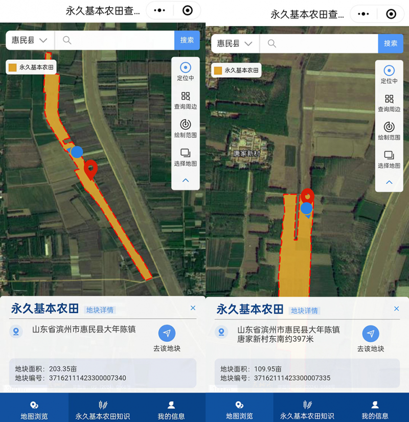 “破坏耕地”还是“合理挖土”？山东惠民县超百亩土地变大坑