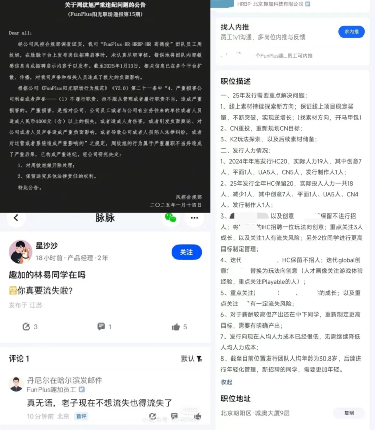 趣加招聘大乌龙！人员裁减等内部敏感信息当招聘内容发布，HR被开除；一电商公司实施四天半工作制；寒武纪当选《胡润排行榜》国内AI最强企业丨雷峰早报