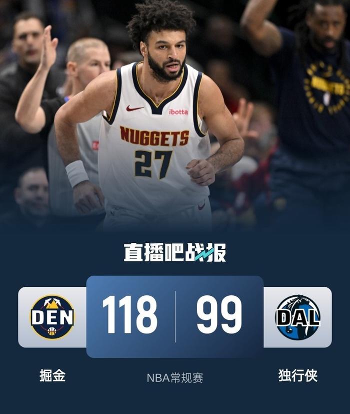 穆雷45+6 约基奇三双 欧文复出18中4 掘金再胜独行侠迎4连胜