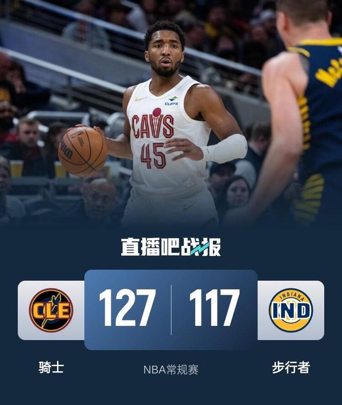 米切尔35+9 小莫布里22+13 骑士复仇终结步行者6连胜