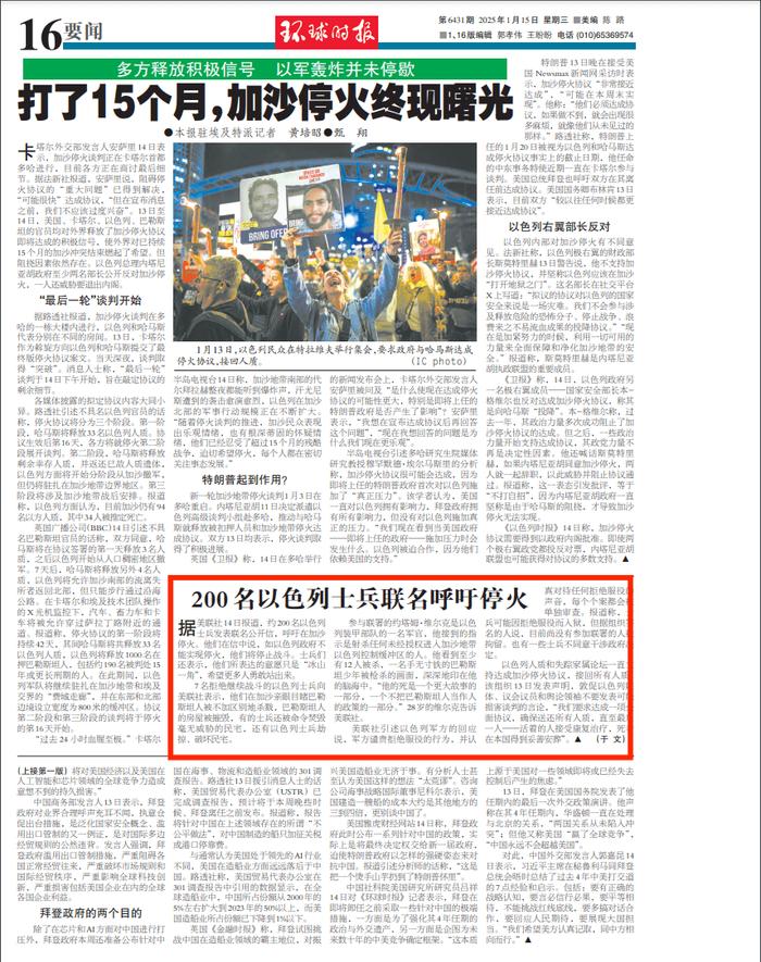 200名以军士兵站了出来!
