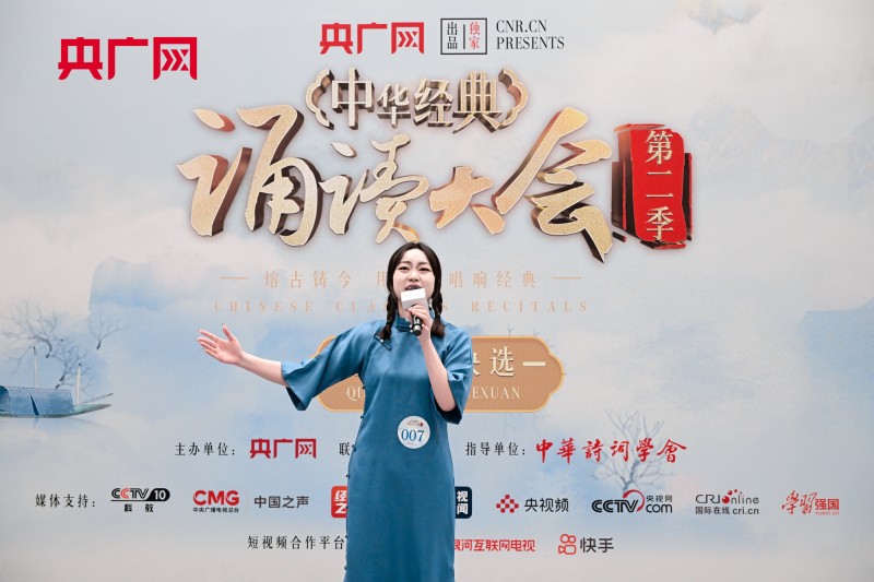 70名选手斩获佳绩  “中华经典诵读大会”（第二季）大学组全国总决选收官