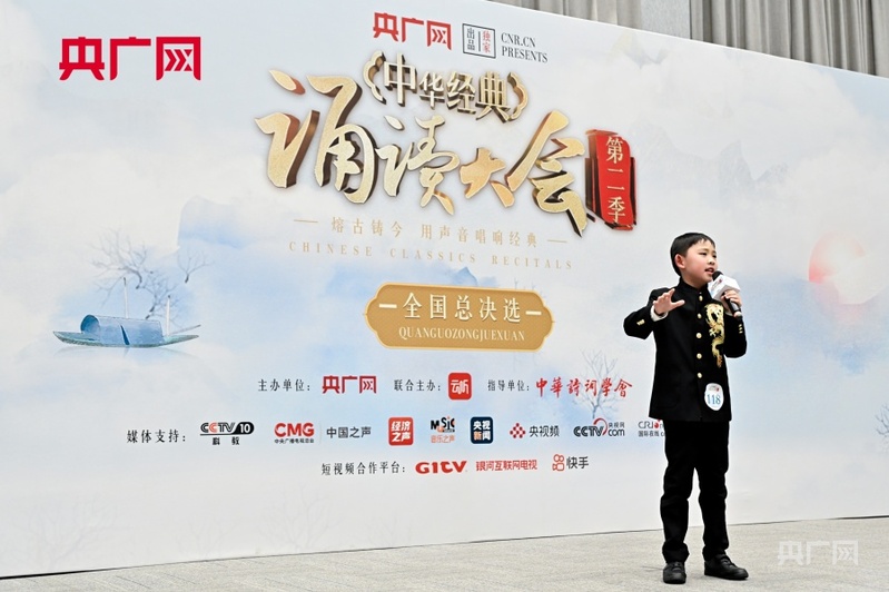 少年鸿鹄志  诵读绽风华  “中华经典诵读大会”（第二季）小学组全国总决选收官
