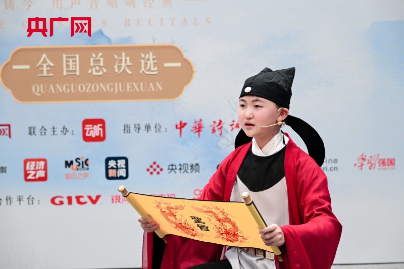 以青春之声演绎经典之美  “中华经典诵读大会”（第二季）中学组全国总决选圆满落幕