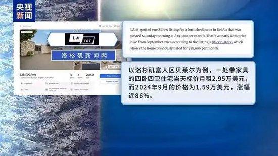 富人有钱能让山火“改道”!洛杉矶一购物中心保存完好,对面建筑却成废墟,因购物中心老板调来一支私人消防队!火还在烧,有房租暴涨8成