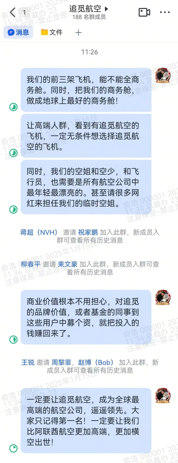 追觅要造航空飞机了？CEO俞浩称要造地球上最好的商务舱飞机；曝荣耀赵明带团队离职，官方否认；乐道副总裁回应强制员工购车丨雷峰早报