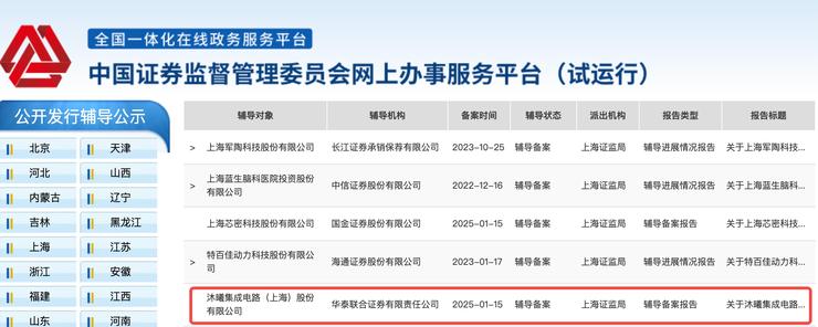 国产GPU独角兽「沐曦」启动A股上市进程