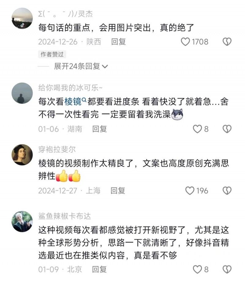 环球新知探路人：带网友轻松看懂大千世界
