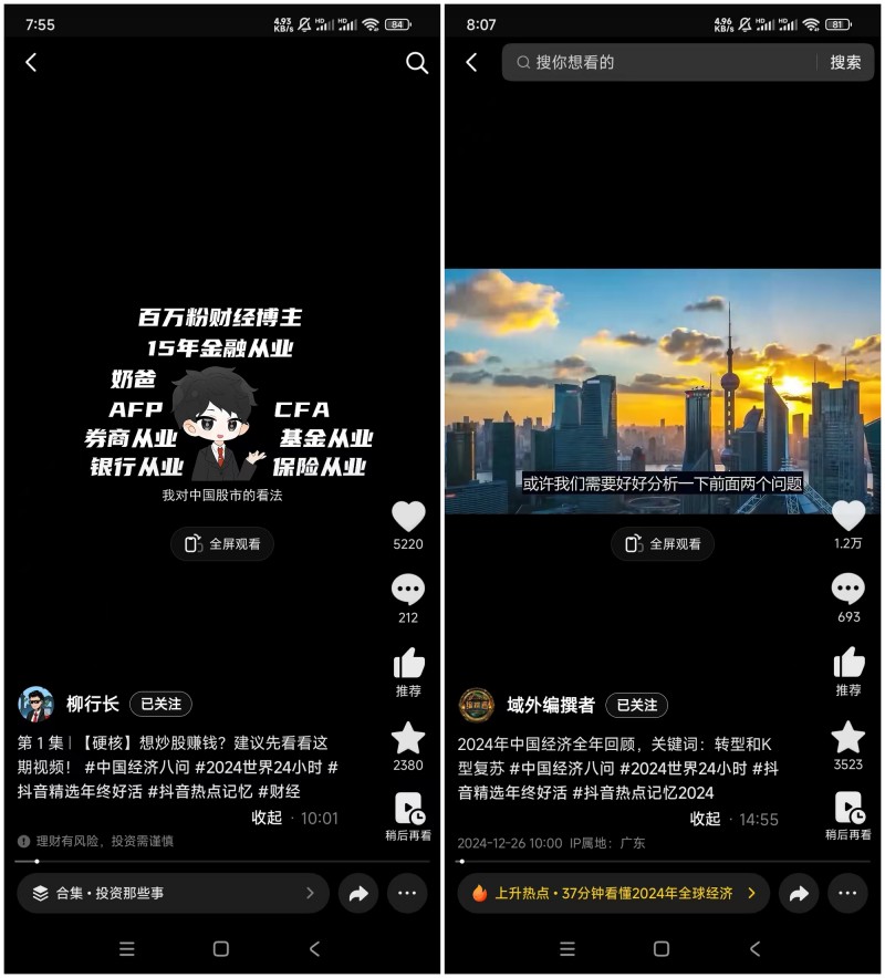 环球新知探路人：带网友轻松看懂大千世界