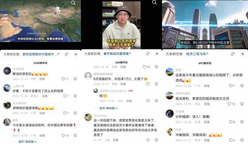 环球新知探路人：带网友轻松看懂大千世界