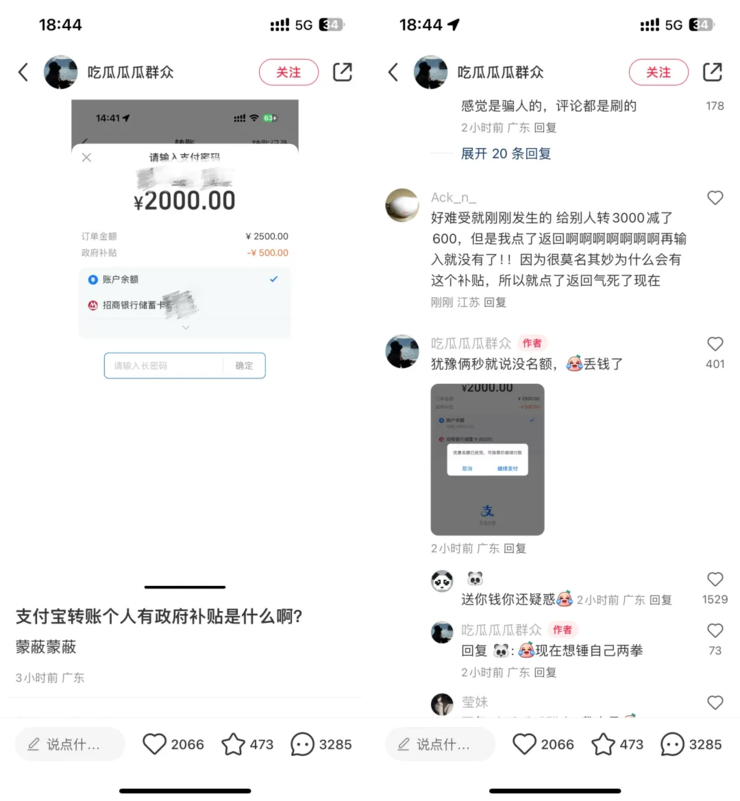 支付宝P0级重大事故：整整5分钟所有订单打8折，官方回应：不向用户追款；GPU公司沐曦启动A股上市流程；传华为手机将重回全球市场丨雷峰早报