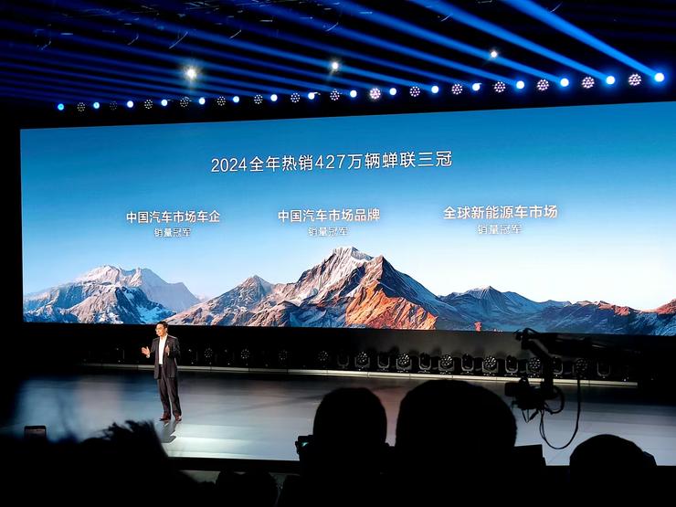比亚迪2025年首秀 汉L唐L举行设计发布会