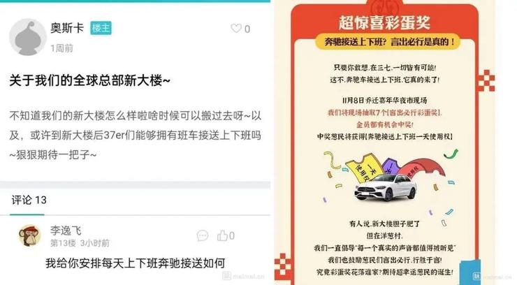 游戏大厂老板阴阳员工，公关急速上线善后：员工上下班，奔驰接送；赵明离职后，荣耀管理层大洗牌；离谱！蔚来李斌被男车主强吻丨雷峰早报