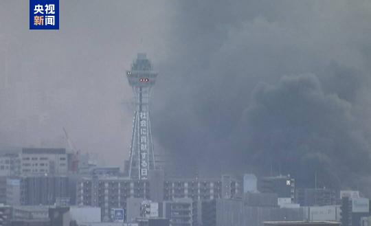 日本大阪通天阁附近发生火灾