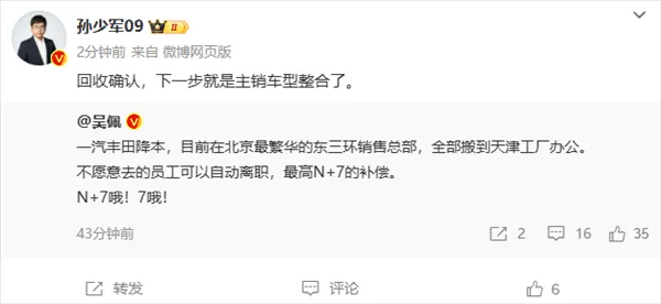 特朗普：中国不卖TikTok就加税，给予75天宽限期；曝一汽丰田销售总部搬迁，自动离职最高N+7补偿；传某汽车品牌订单大量造假丨雷峰早报