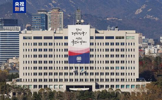 韩国公调处尝试对总统办公室和总统官邸进行扣押搜查