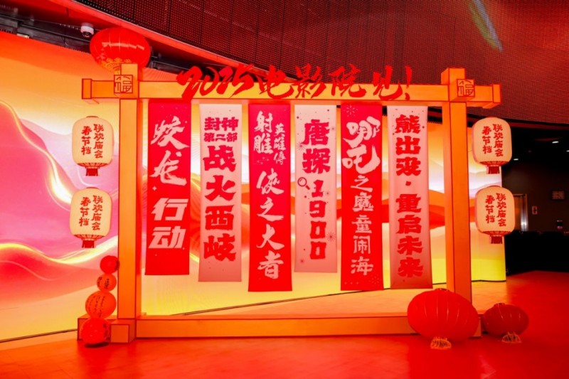 主创阵容强大，市场关注度高！2025年春节档电影片单发布