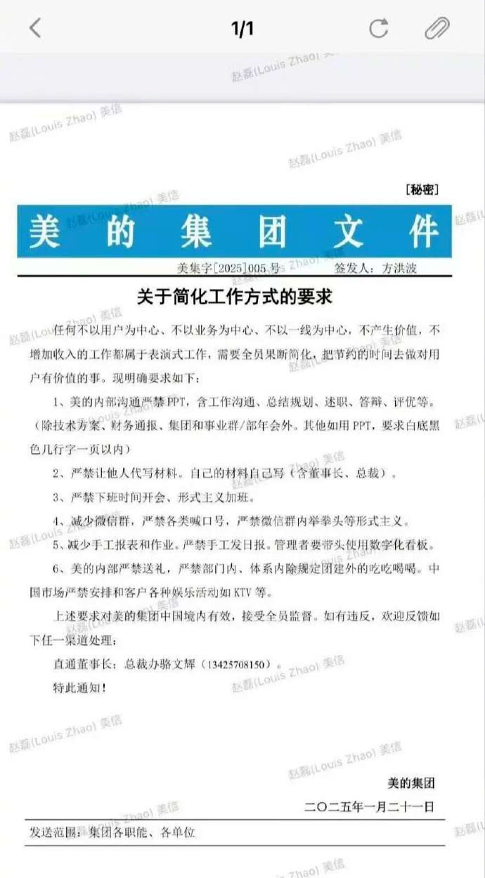豆包大模型1.5 Pro发布：比GPT-4o更强；美的集团：内部沟通严禁PPT、下班时间开会；吴恩达：如果有孩子，应当让其学编程丨雷峰早报