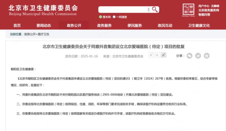 豆包大模型1.5 Pro发布：比GPT-4o更强；美的集团：内部沟通严禁PPT、下班时间开会；吴恩达：如果有孩子，应当让其学编程丨雷峰早报