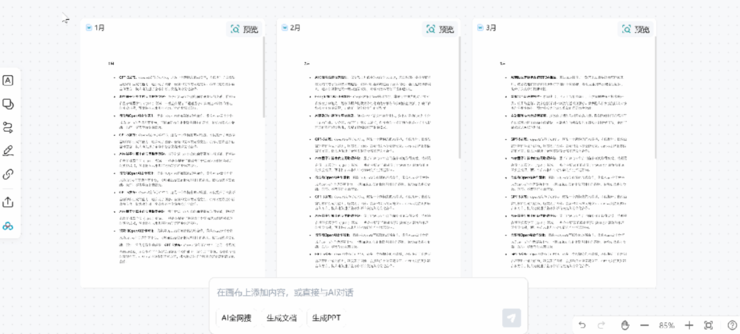 实测丨年底了，我用 AI 做了一份年终总结。