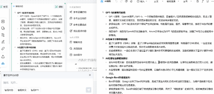 实测丨年底了，我用 AI 做了一份年终总结。
